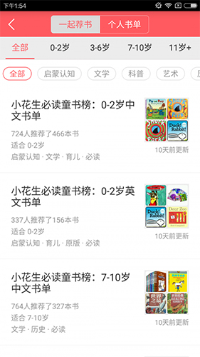 小花生  v4.3.2图3