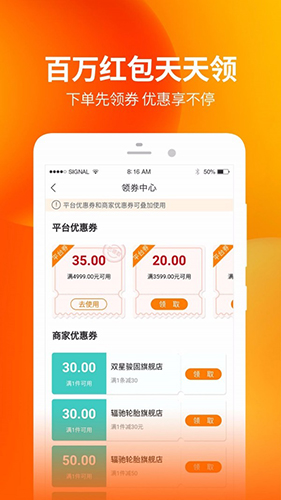 门店帮手  v2.8.58图3