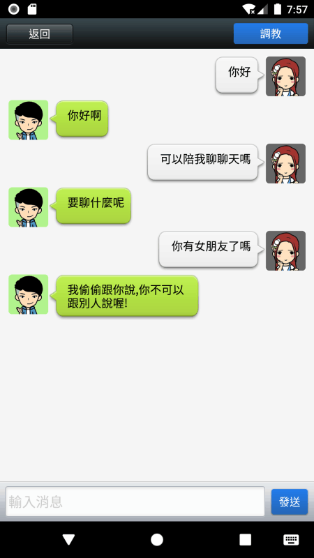 聊天男友app下载