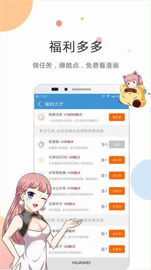 蝶漫最新版  v2.0图2