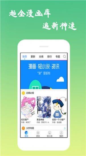 粉红报告书漫画完整版