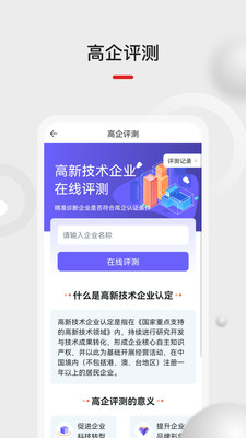 黑马科创云