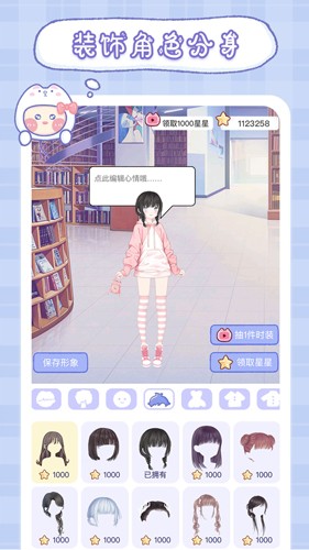 小纸条  v1.8图1