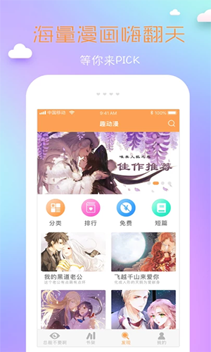 趣动漫  v2.3图2