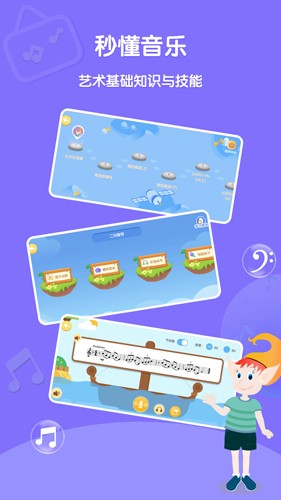 Dolala趣学音乐  v2.3.1图2