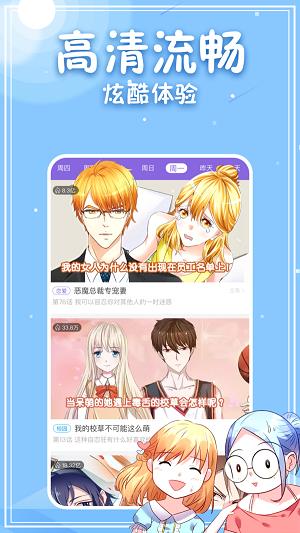 雅漫免费漫画破解版  v1.0图3