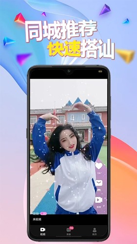 晚约  v2.7.2图3