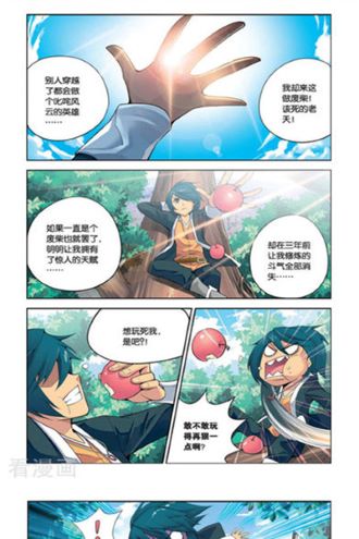 宅乐漫画手机版