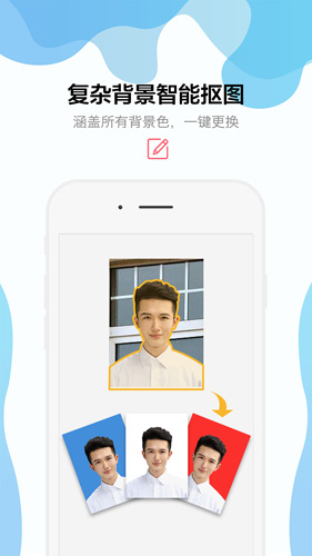 智能证件照  v5.0.5图2