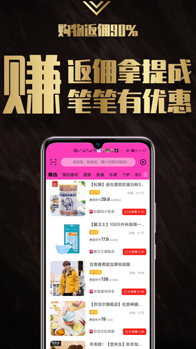 返小妞  v3.0.145图2