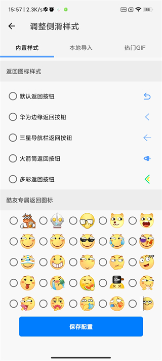 rj划一划手势  v1.1.5图1