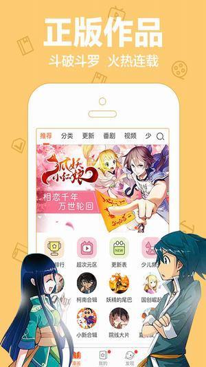 U汗漫画免费版  v2.0图1