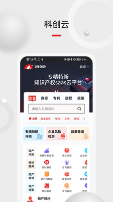 黑马科创云  v1.4.0图1