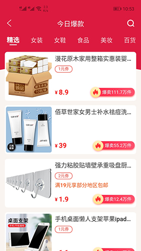 边粉  v3.5.139图3