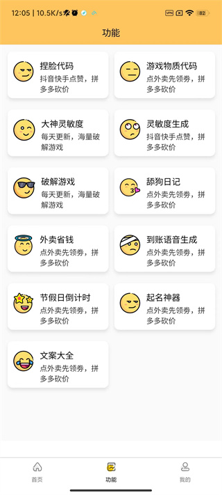 芝麻画质怪兽120帧安卓版下载  v2.2.1图1