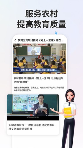 智慧中小学教育平台  v1.0图2