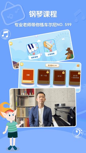 Dolala趣学音乐  v2.3.1图3