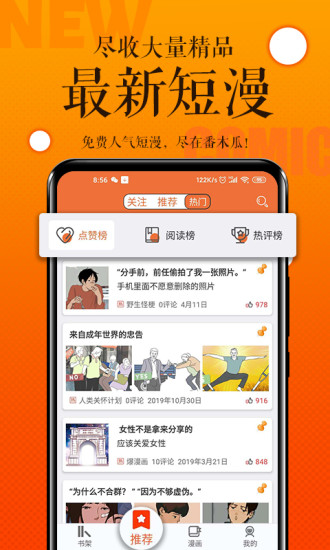 番木瓜最新版本 V3.4.1 安卓版  v3.4.1图2