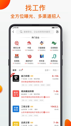 模切之家  v4.8.0图2