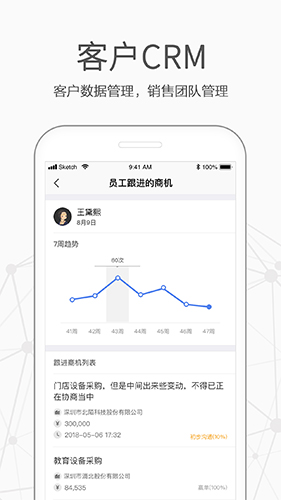 仟客  v7.8.6图2