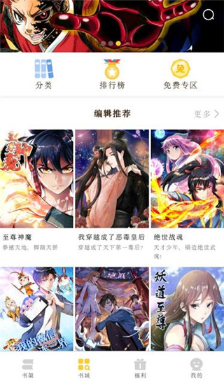 小鸡漫画免费版  v21图3