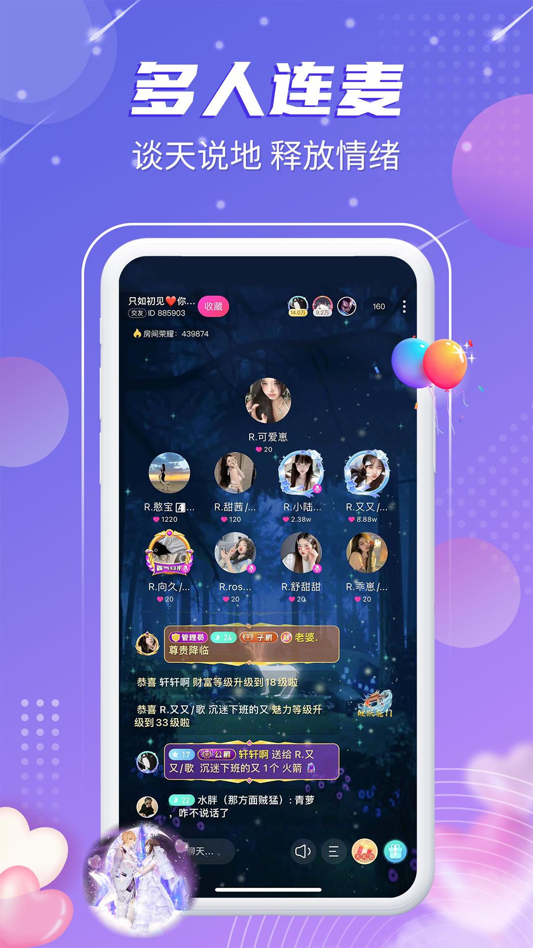 觅音星球  v1.3.25图4