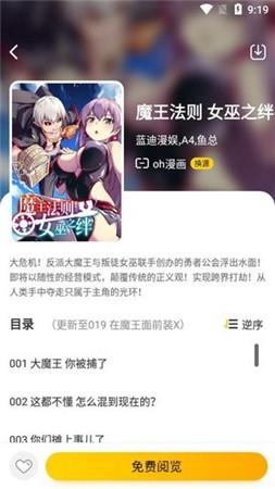 绵羊漫画2021最新版