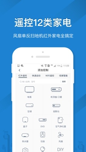 遥控精灵谷歌市场版  v5.0.0图2