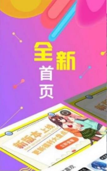 jmComic天堂漫画2021破解版  v3.0图1