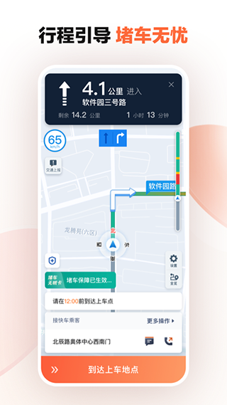 滴滴车主app V6.10  v8.2.8图3