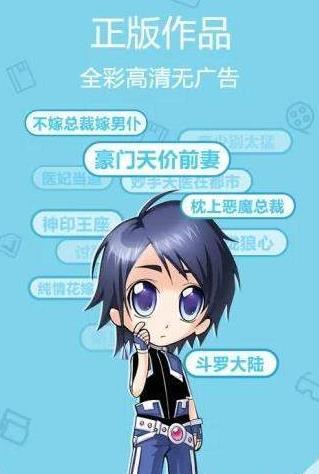 白鹤漫画最新版  v5.0图2