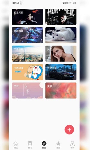 乖咔壁纸  v1.4.5图1