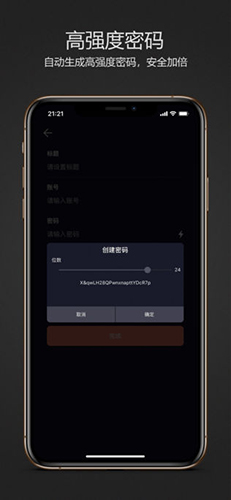 密码键盘  v5.5.0.H图1