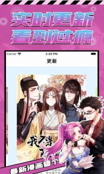 哆哩漫画破解版