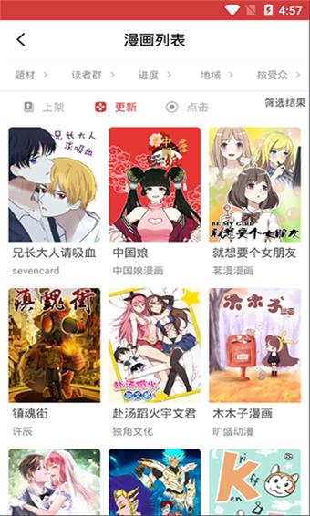 亲亲漫画网极速版  v2.0图2