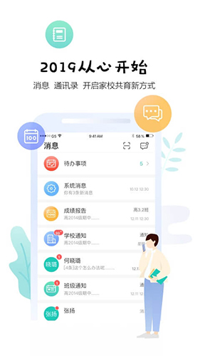 生学堂教师端  v3.5.4图1