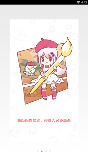 触漫2016旧版  v5.32.1图3