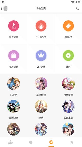 飘飘漫画最新版  v2.40.00图2