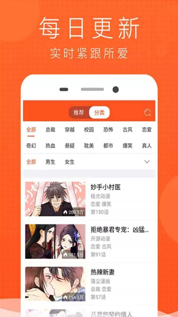 快看漫画永久VIP版  v3.1图3