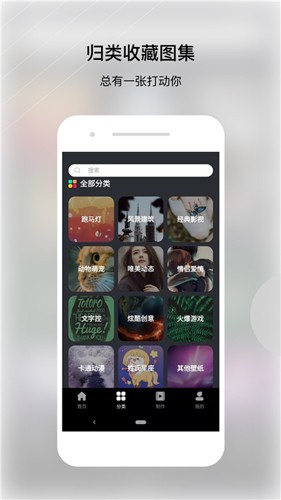 动态壁纸帝  v1.0.5图1