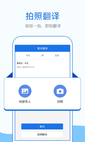 拍照英语翻译  v1.5.2图3