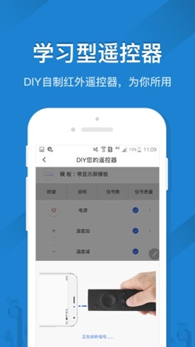 遥控精灵谷歌市场版  v5.0.0图1