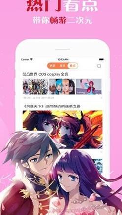 基罗漫画最新版