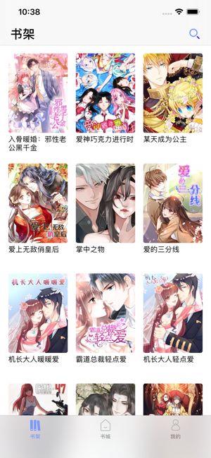 百年漫画绿化版  v1.0图2