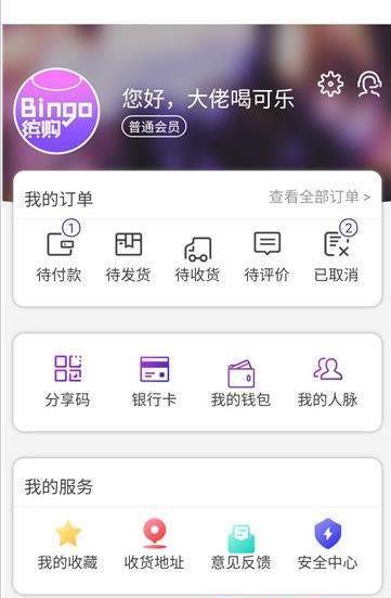 缤购商城  v2.0图3