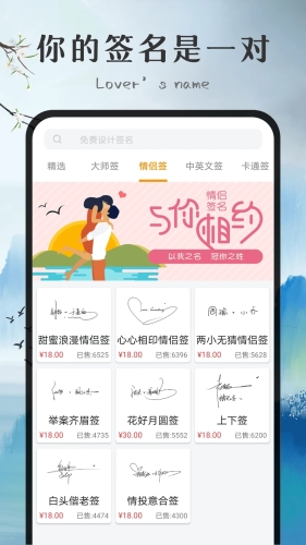 独一签名大师  v4.18.20图3