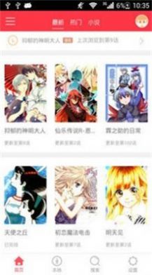 醒醒漫画手机版  v1.0图3