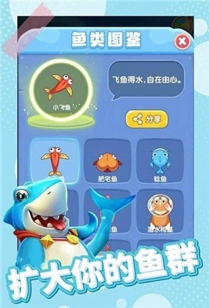 全民摸鱼海底大作战  v1.0图3