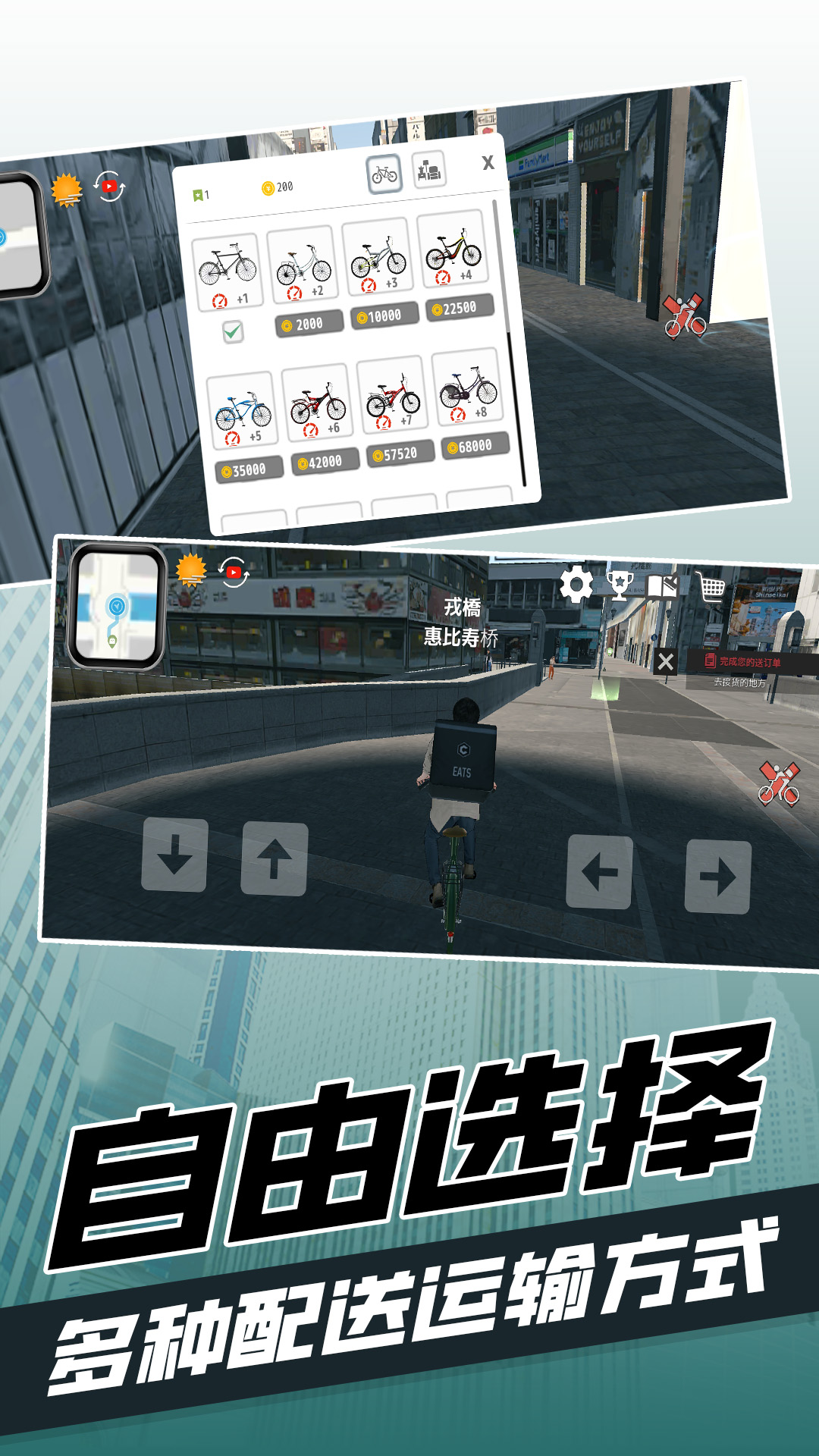 都市当中  v1.0图2