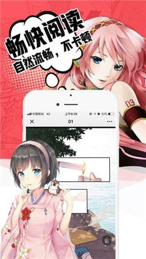 小草漫画最新版  v2.0图2